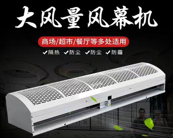 风幕机暖风机参数样本
