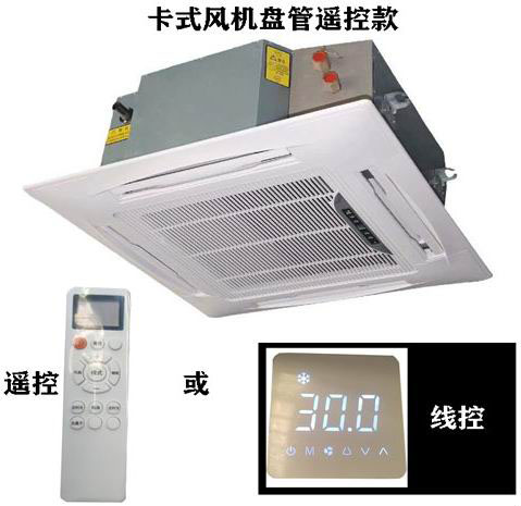 内蒙古遥控款卡式风机盘管，嵌入式风机盘管型号参数选型表