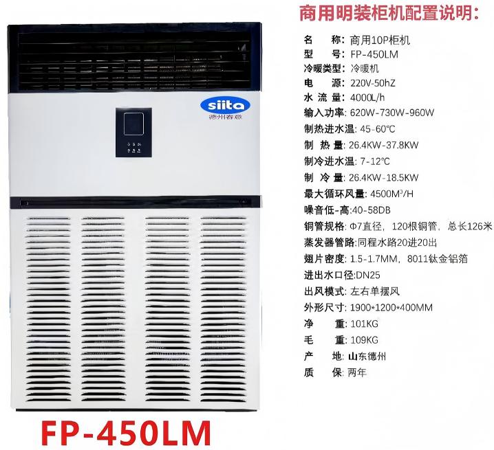 湖州厂家供应大型10匹商用水空调 冷暖两用水冷空调井水柜机