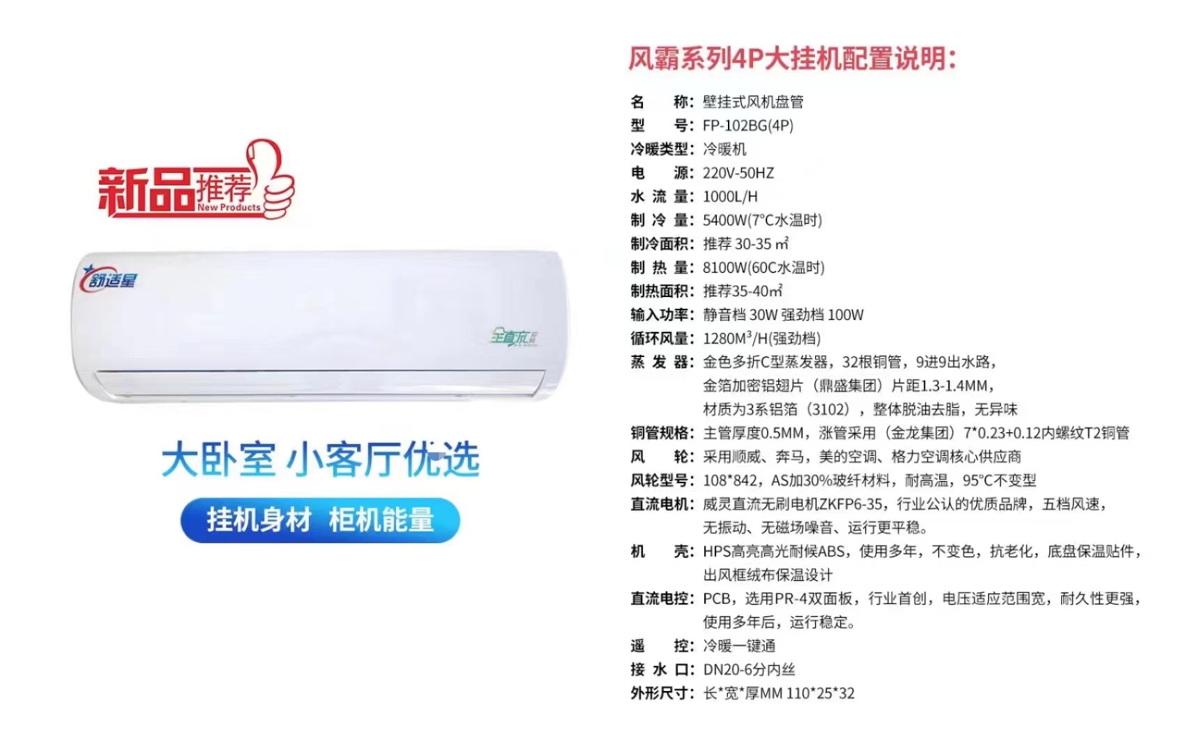 湖州大壁挂式风机盘管