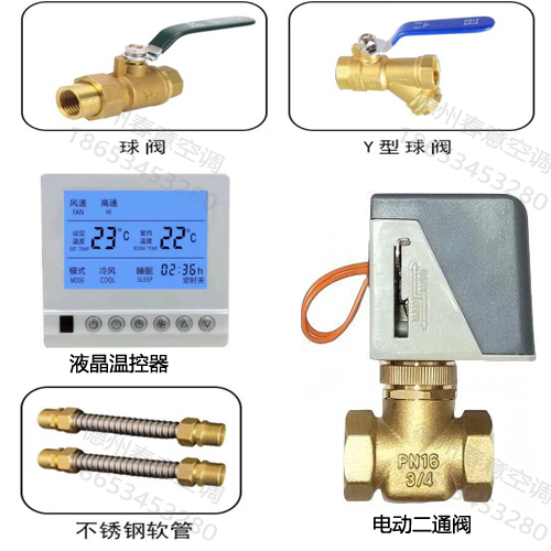 湖州风机盘管配件安装图，接线方式