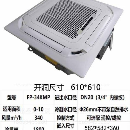 卡式风机盘管 普通款