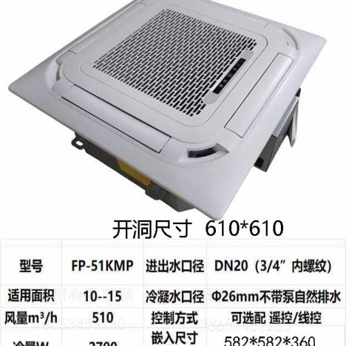 卡式风机盘管 普通款