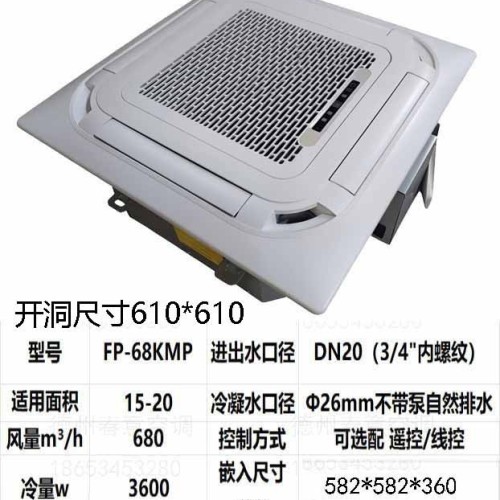 卡式风机盘管 普通款
