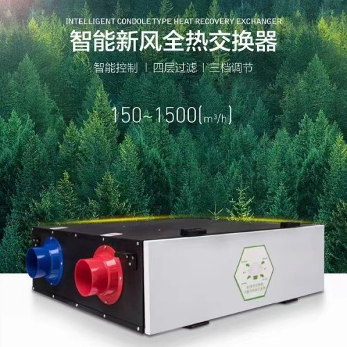 净化双向流新风换气机