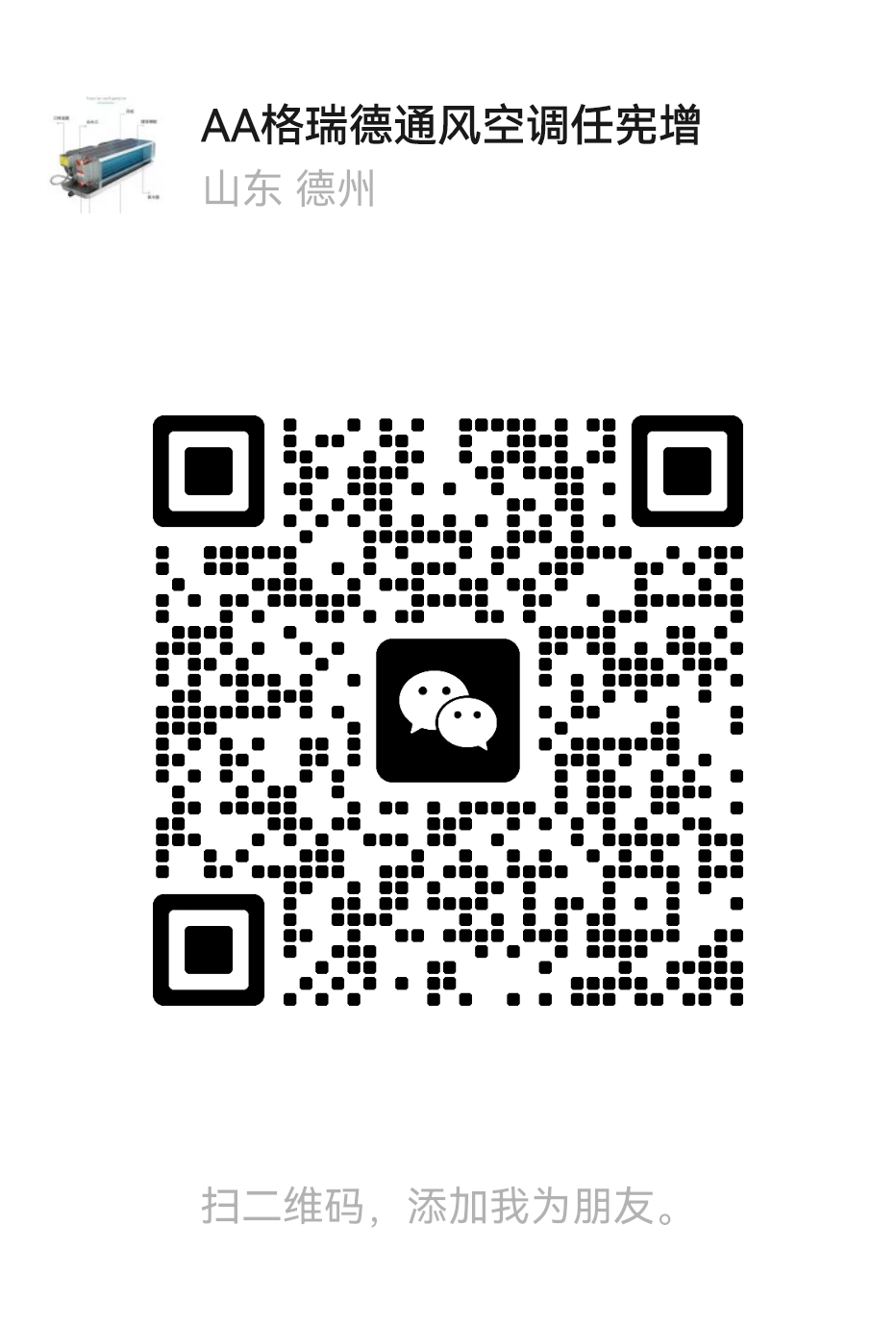 微信图片_20261018153836