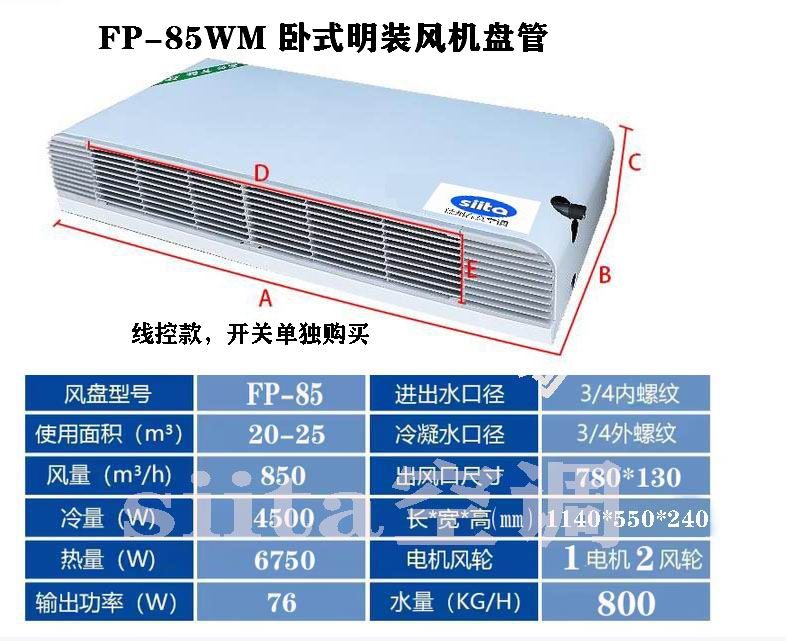85普通WM