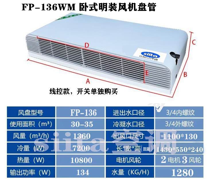 136普通WM