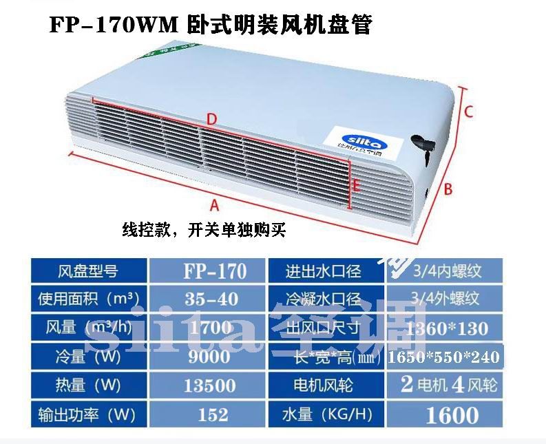 170普通WM