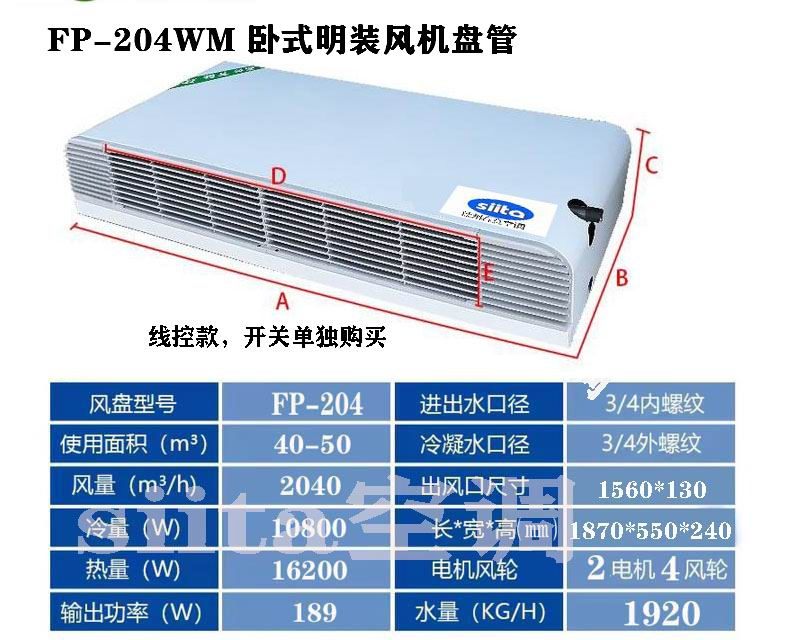 204普通WM