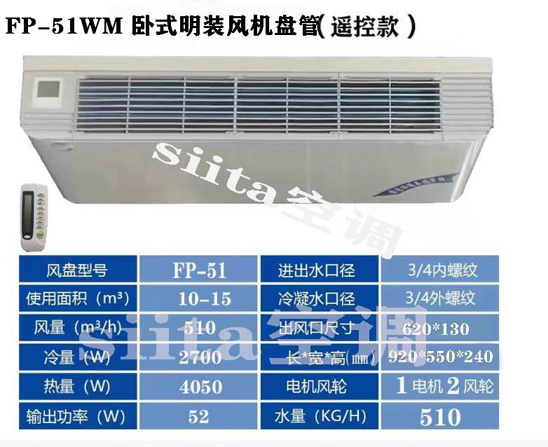 51遥控WM