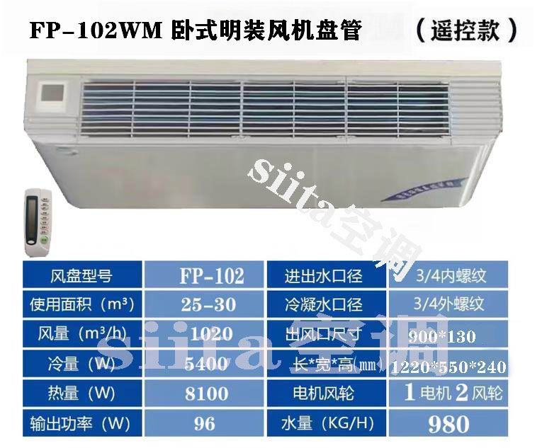 102遥控wm