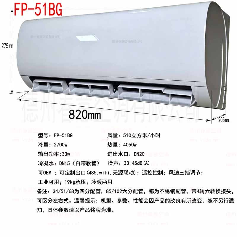 DY51壁挂参数图
