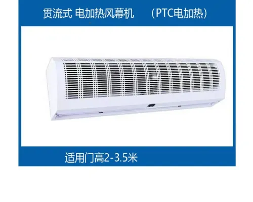 电加热贯流式风幕机