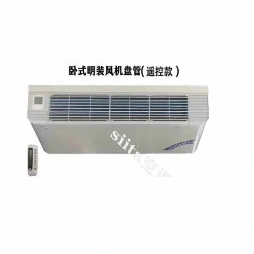卧式明装风机盘管（？乜睿