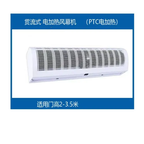 电加热贯流式风幕机