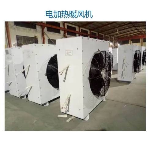 电加热暖风机