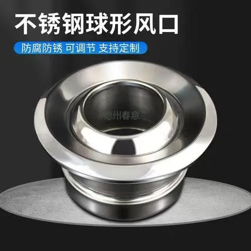 不锈钢球形喷口